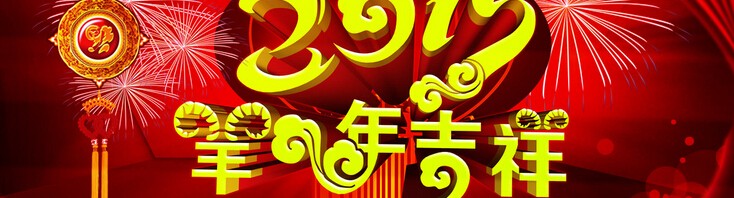Celebration of Chinese Goat New Year