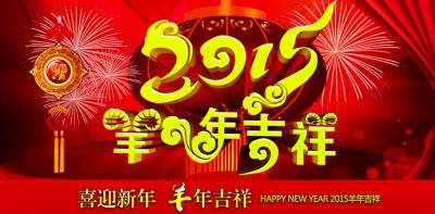 Celebration of Chinese Goat New Year