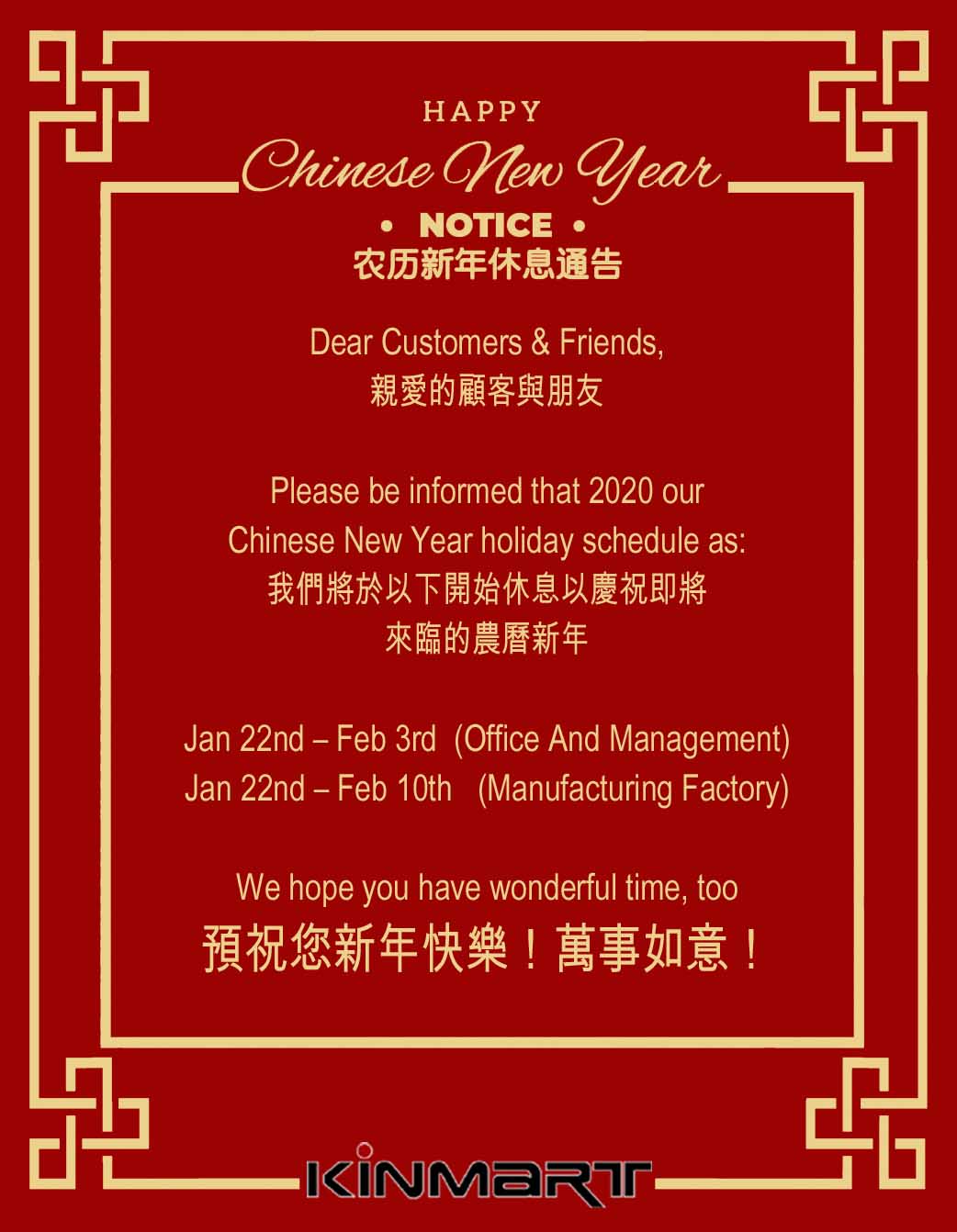 Happy-Chinese-New-Year-2020
